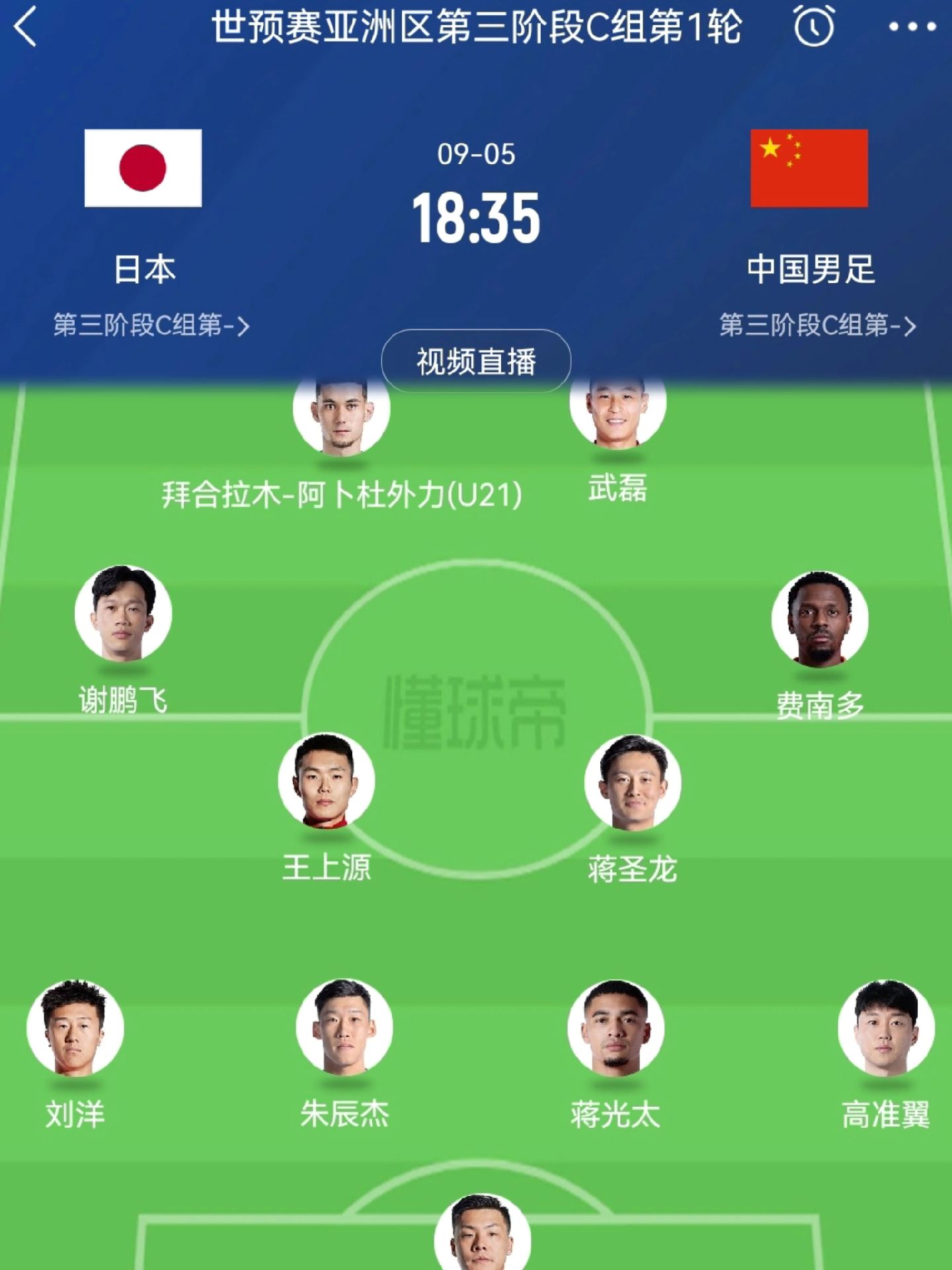 凯恩连续三场比赛得分超过精彩发挥，日本队挑战极限！(凯恩首次登场)